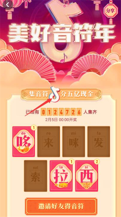 抖音怎么彈奏可以得到音符