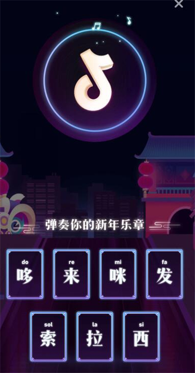 抖音怎么彈奏可以得到音符