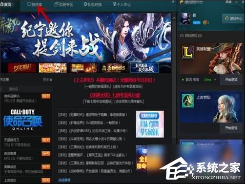 TGP騰訊游戲客戶端怎么下載游戲？TGP騰訊游戲客戶端下載游戲教程