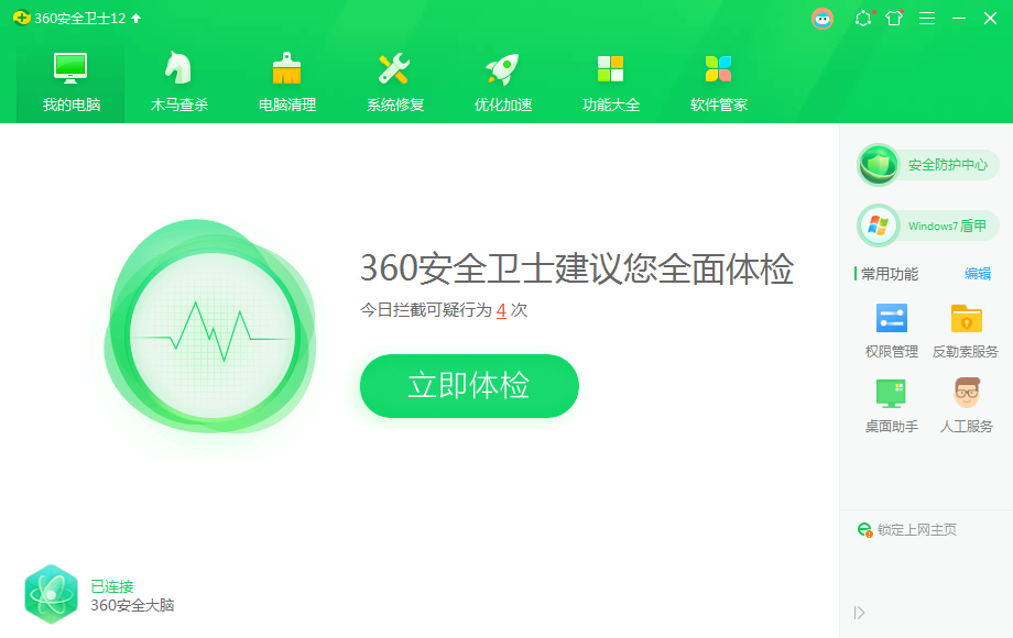 Win10電腦總是彈出需求幫助的功能提示該如何解決？