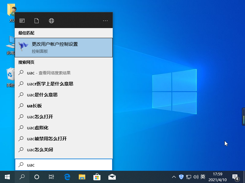 Win10電腦總是彈出需求幫助的功能提示該如何解決？