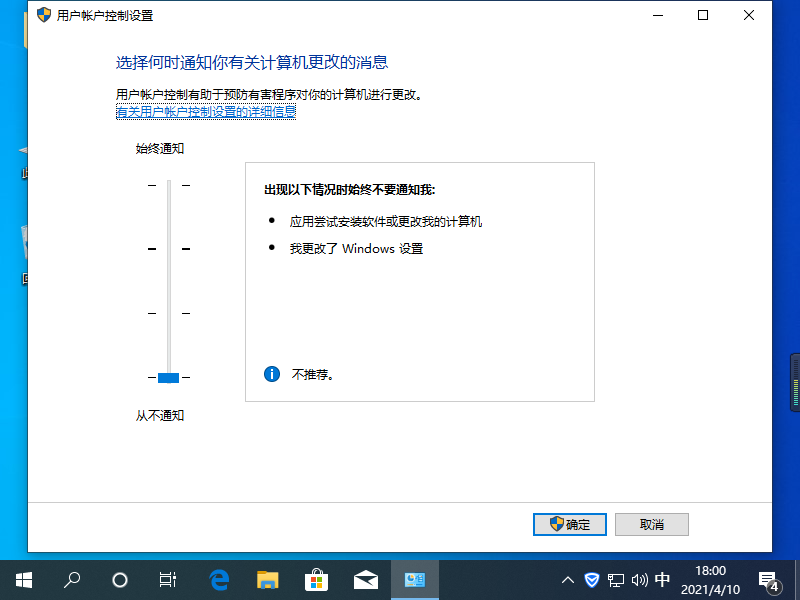 Win10電腦總是彈出需求幫助的功能提示該如何解決？