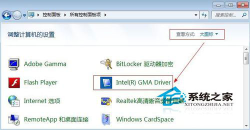 Win7電腦亮度怎么調？Win7調節屏幕亮度方法