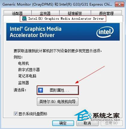 Win7電腦亮度怎么調？Win7調節屏幕亮度方法