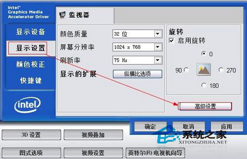 Win7電腦亮度怎么調？Win7調節屏幕亮度方法