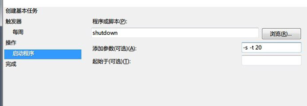 Win7系統怎么設置自動關機?讓Windows7自動關機的2個小辦法