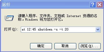 Win7系統怎么設置自動關機?讓Windows7自動關機的2個小辦法