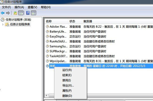 Win7系統怎么設置自動關機?讓Windows7自動關機的2個小辦法