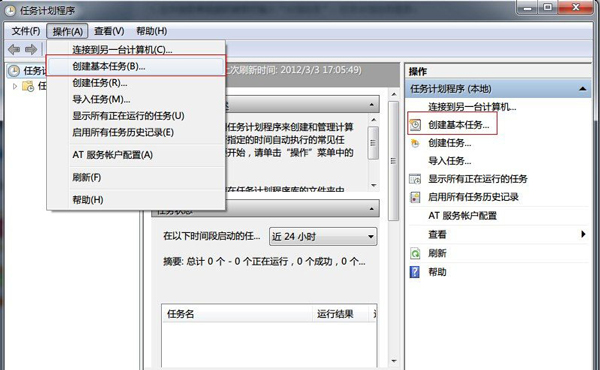 Win7系統怎么設置自動關機?讓Windows7自動關機的2個小辦法