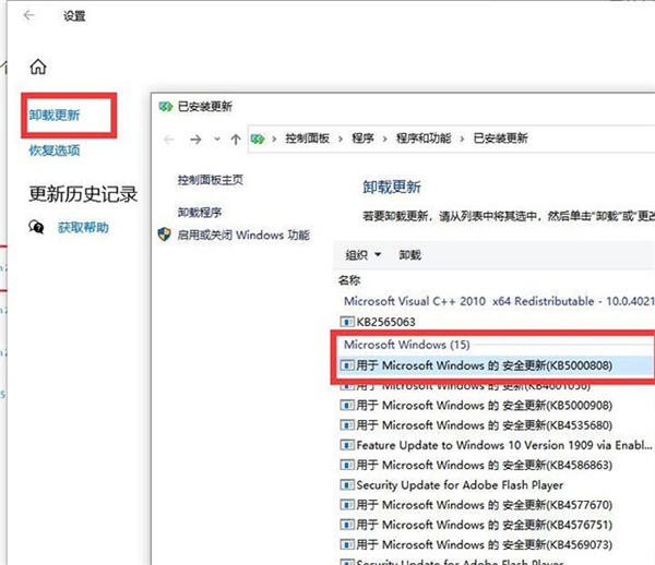 Win10系統打印機只要一打印就藍屏怎么辦?