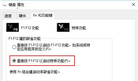 聯想電腦Win10怎么關閉fn鍵？