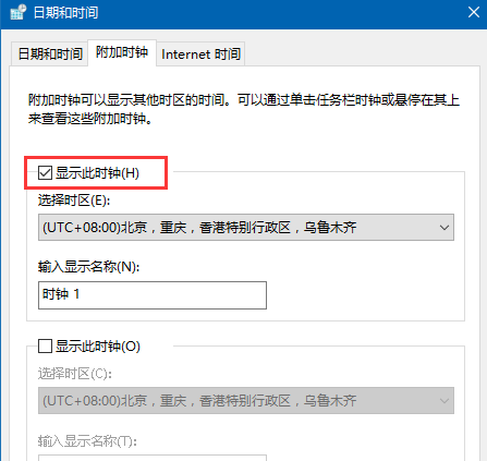 Win10日歷程序無法打開怎么辦？