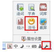 QQ五筆輸入法怎么打出特殊符號？QQ五筆輸入法打出特殊符號的方法