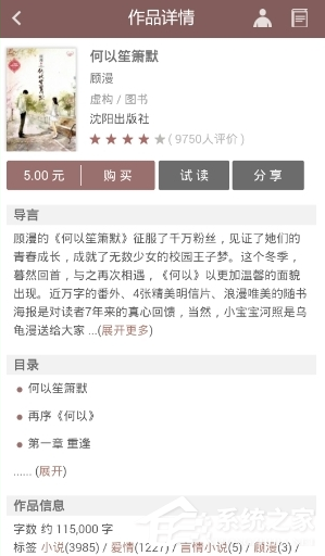 豆瓣閱讀如何搜索書籍？豆瓣閱讀搜索書籍教程