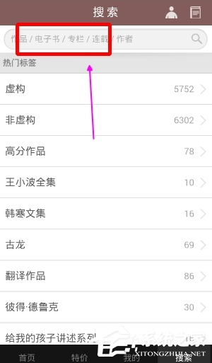 豆瓣閱讀如何搜索書籍？豆瓣閱讀搜索書籍教程