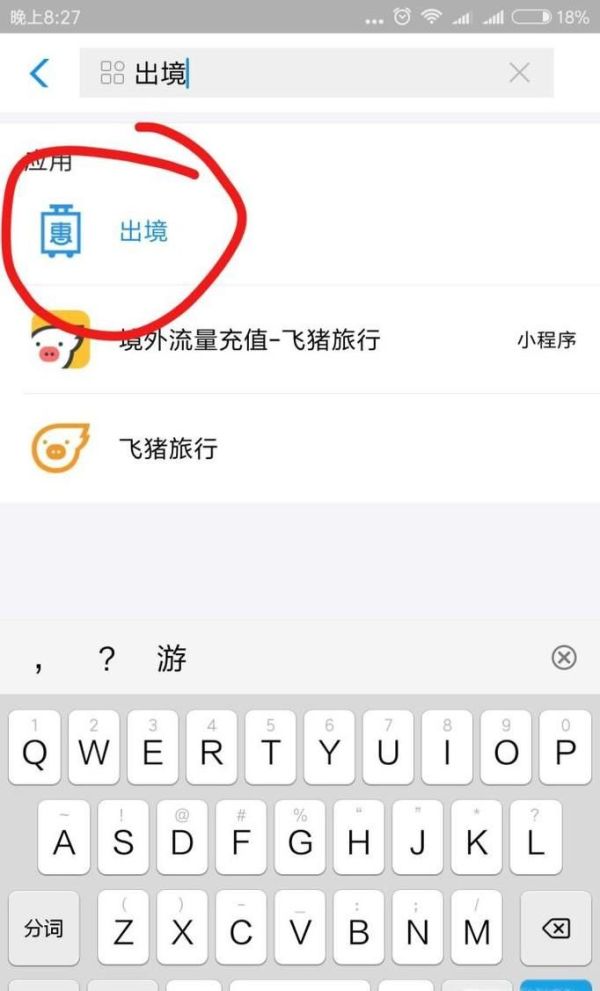 在國外如何使用支付寶？