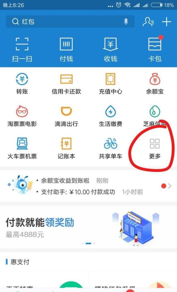 在國外如何使用支付寶？