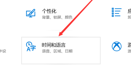 Win10日歷怎么顯示農歷?