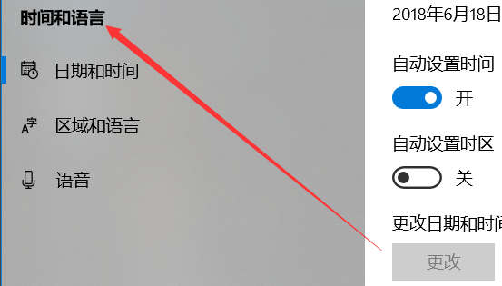 Win10日歷怎么顯示農歷?