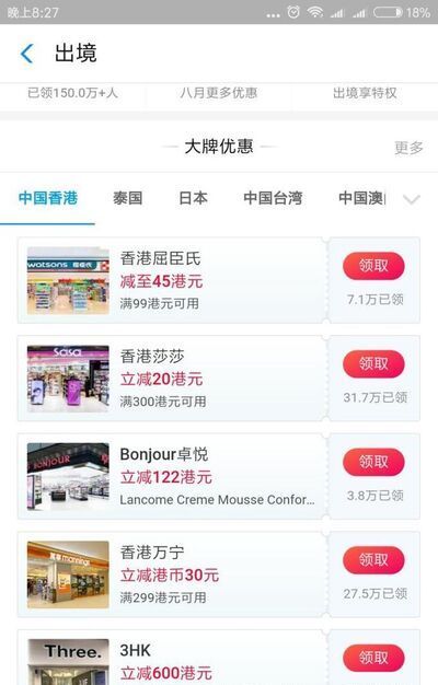 在國外如何使用支付寶?