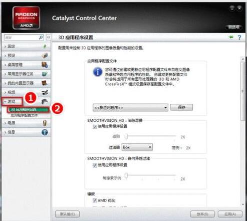 Win10的AMD Radeon無法設置怎么辦?