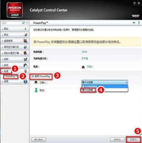 Win10的AMD Radeon無法設置怎么辦?