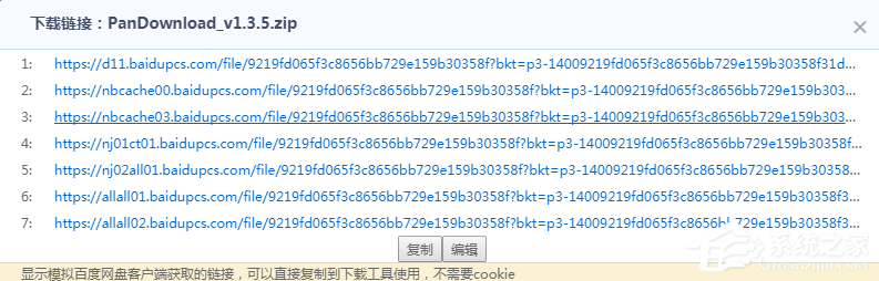 如何使用idm下載百度云文件?idm下載百度云文件的方法