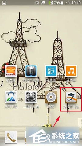 支付寶無憂停車如何使用?支付寶無憂停車使用教程