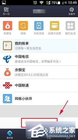 支付寶無憂停車如何使用?支付寶無憂停車使用教程