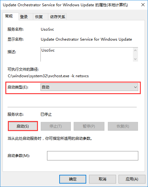 win10更新并關機怎么解決