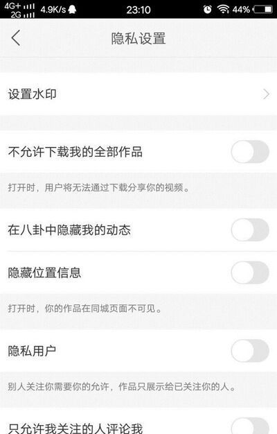 快手如何給自己的作品設置水印