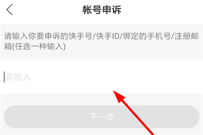 快手被盜怎么找回