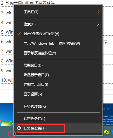 Win10 21H1系統(tǒng)開始菜單怎么變回Win7的樣式？