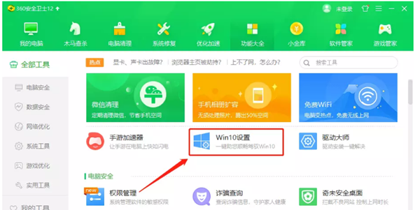 Win10 21H1系統(tǒng)開始菜單怎么變回Win7的樣式？
