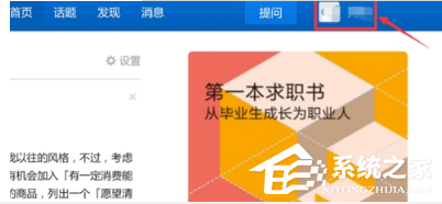 知乎要如何查看關注的人？知乎查看關注的人的方法