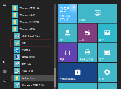 Win10系統的Edge瀏覽器怎么進行長截圖？