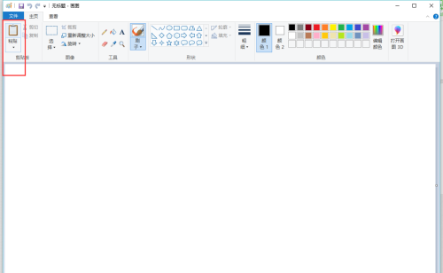 Win10系統的Edge瀏覽器怎么進行長截圖？