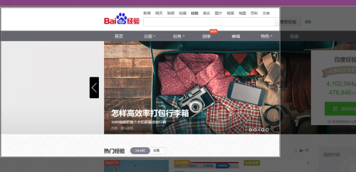 Win10系統的Edge瀏覽器怎么進行長截圖？
