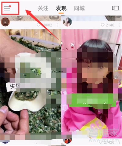 快手怎么刪除動態(tài)