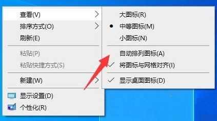 Win10每次開機圖標(biāo)被打亂怎么辦？