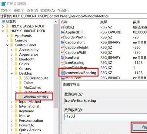 Win10每次開機圖標(biāo)被打亂怎么辦？
