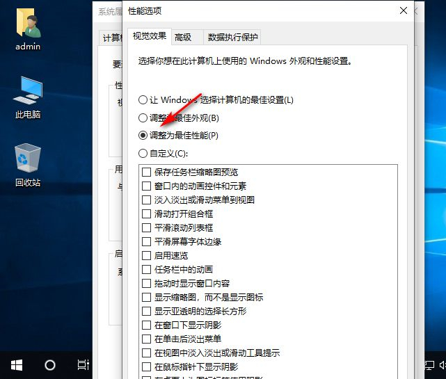 Win10時(shí)不時(shí)卡頓怎么辦？