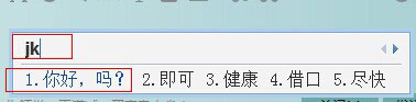 QQ拼音輸入法怎么自定義短語?QQ拼音輸入法自定義短語的方法