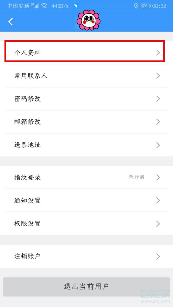 12306如何進(jìn)行學(xué)生認(rèn)證