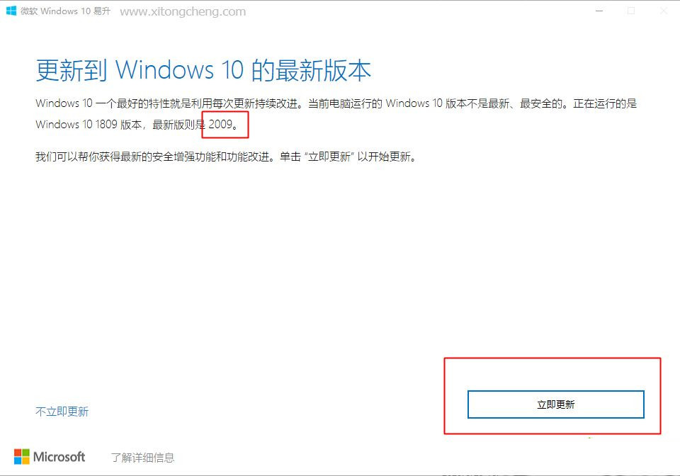 Win10 1909怎么升級21H1？Win10 1909升級21H1圖文教程