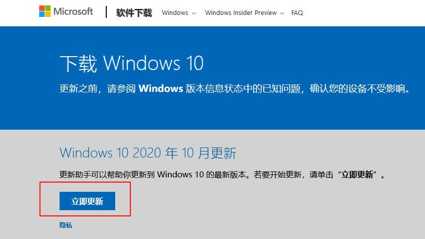 Win10 1909怎么升級21H1？Win10 1909升級21H1圖文教程