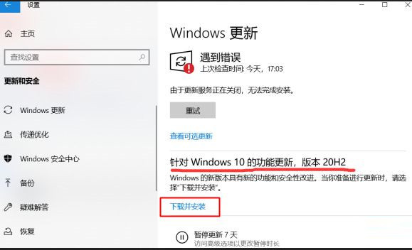 Win10 1909怎么升級21H1？Win10 1909升級21H1圖文教程