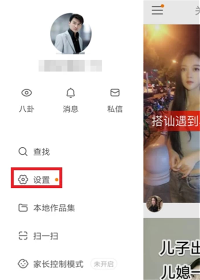 快手怎么看等級