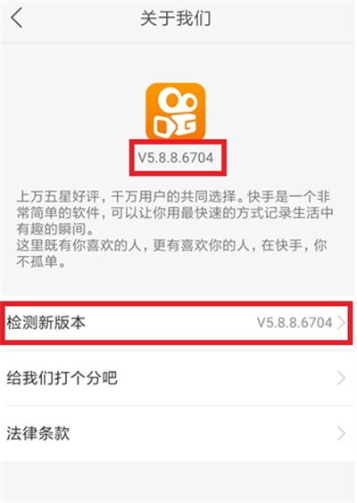 快手怎么看等級