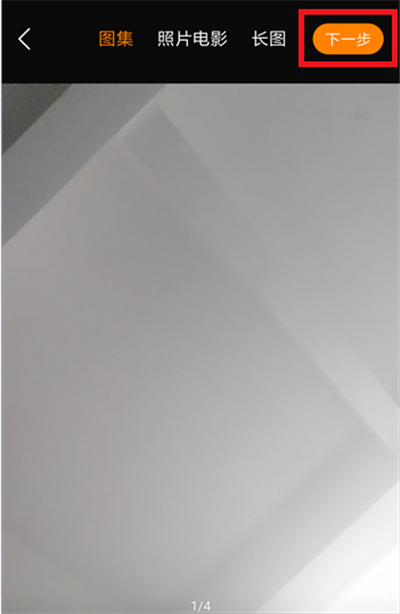 快手照片怎么發才清晰